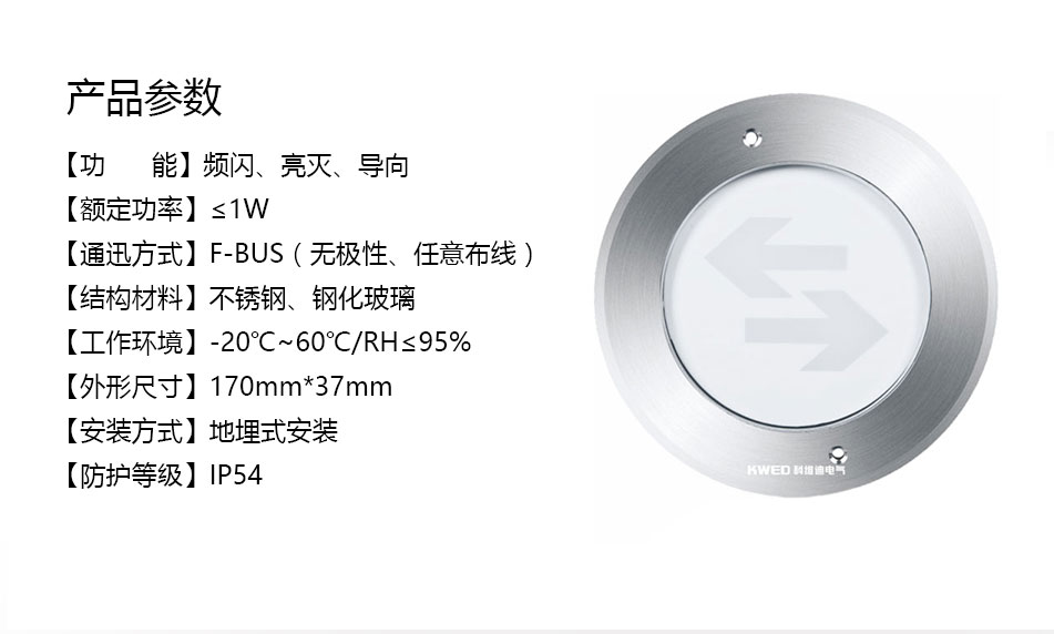KE-BLJC-1LREI1W-DO3B集中電源集中控制型消防應(yīng)急照明燈具參數(shù)