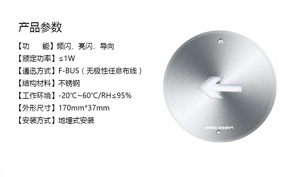 KE-BLJC-1LREI1W-DO2S集中電源集中控制型消防應(yīng)急照明燈具參數(shù)