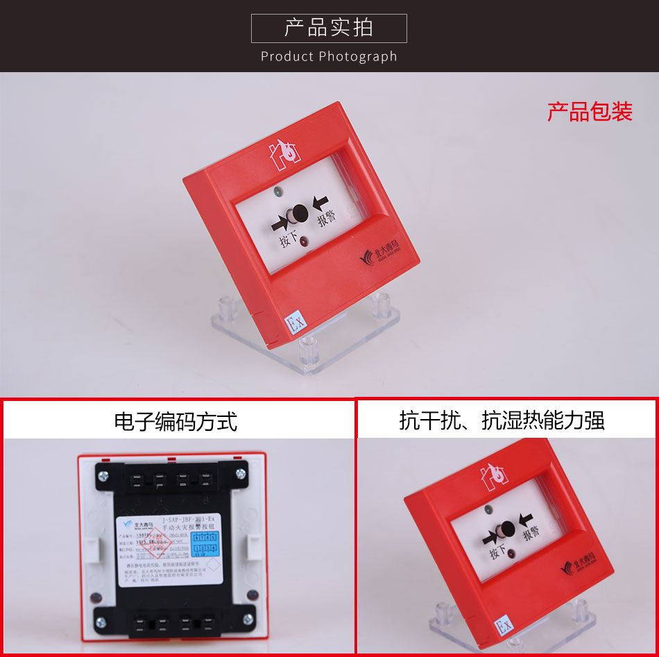 J-SAP-JBF-301-Ex防爆型手動火災(zāi)報(bào)警按鈕應(yīng)用場所