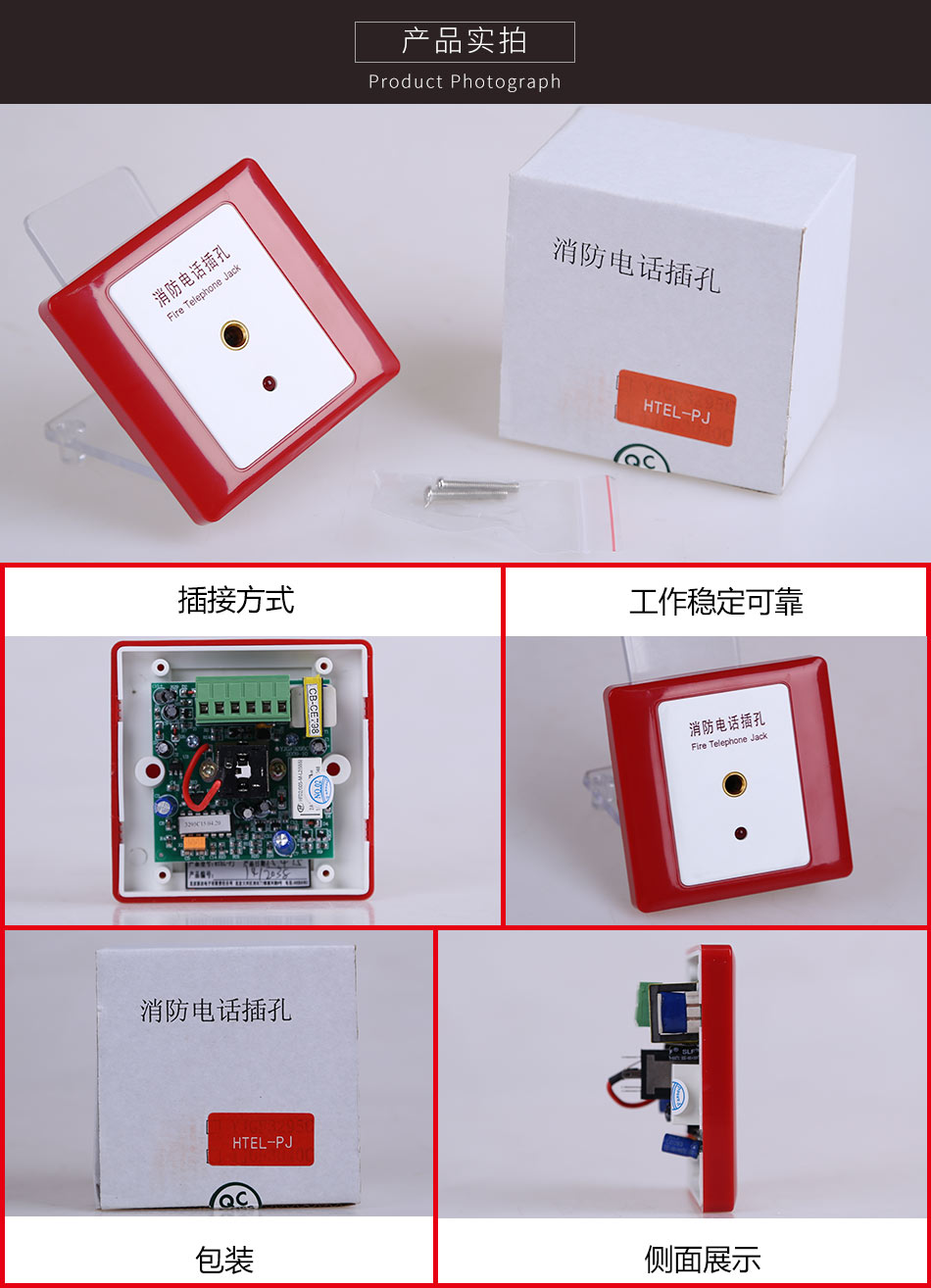 HTEL-PJ總線(xiàn)式消防電話(huà)模塊產(chǎn)品實(shí)拍