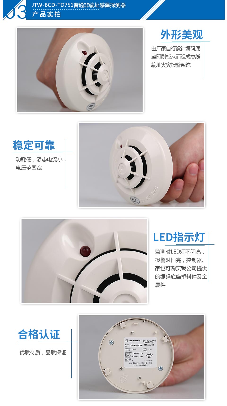 JTW-BCD-TD751普通非編址感溫探測(cè)器產(chǎn)品實(shí)拍圖