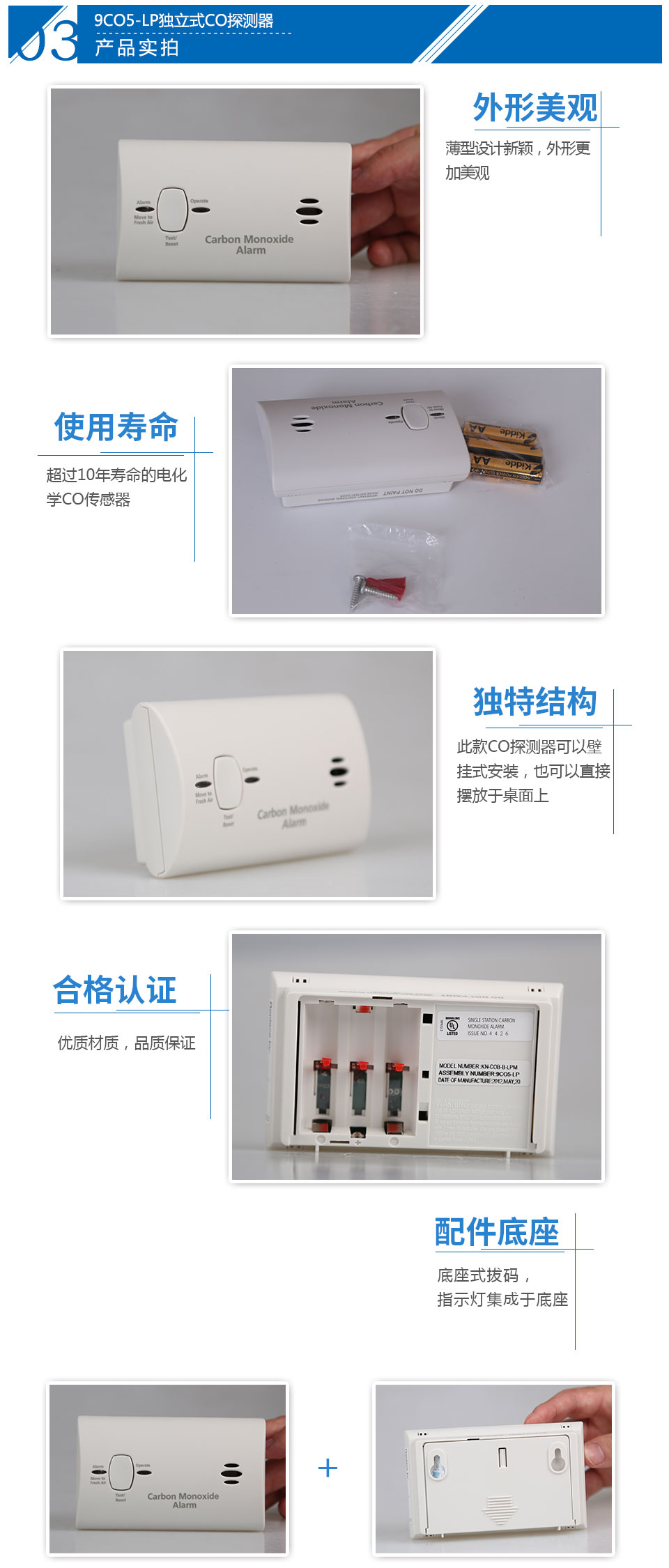 9CO5-LP獨(dú)立式CO探測(cè)器實(shí)拍圖