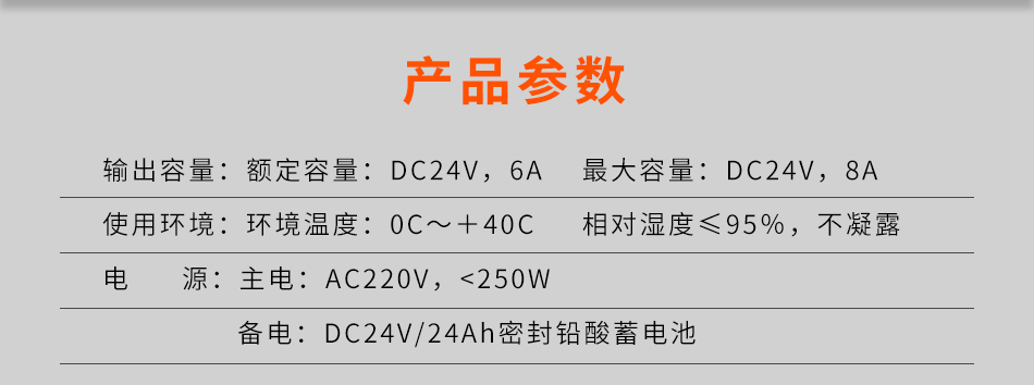 GST-LD-D02智能電源盤參數(shù)