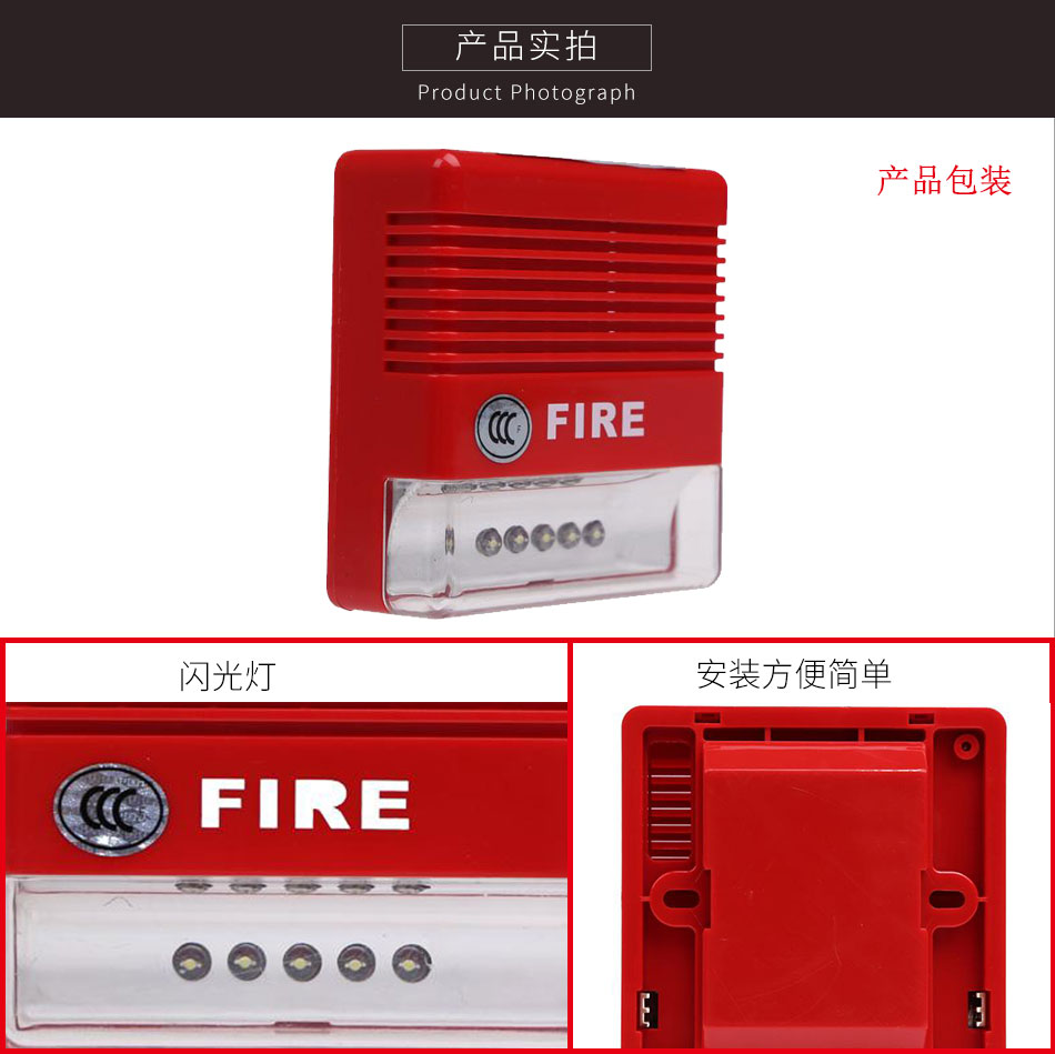 F9204火災(zāi)聲光警報器展示