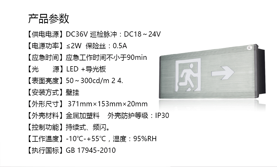 TC-BLJC-I1RE2W-BG05集中電源集中控制型消防應(yīng)急標(biāo)志燈具參數(shù)