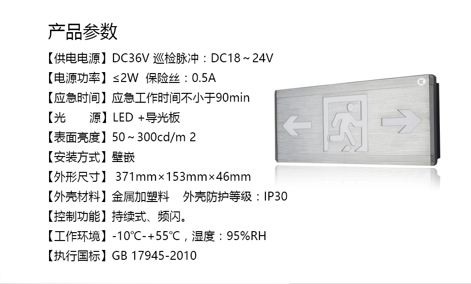  TC-BLJC-I1LRE2W-BQ01集中電源集中控制型消防應急標志燈具參數(shù)
