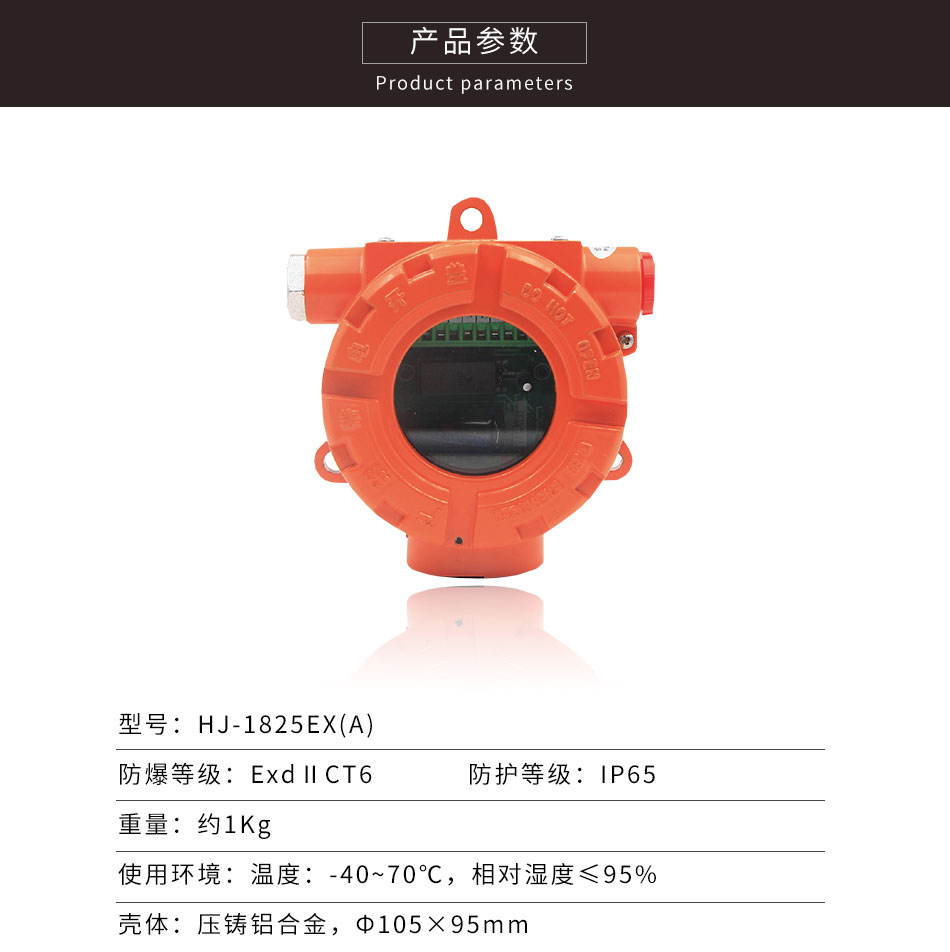HJ-1825EX(A)防爆型接點(diǎn)信號(hào)式控制模塊參數(shù)