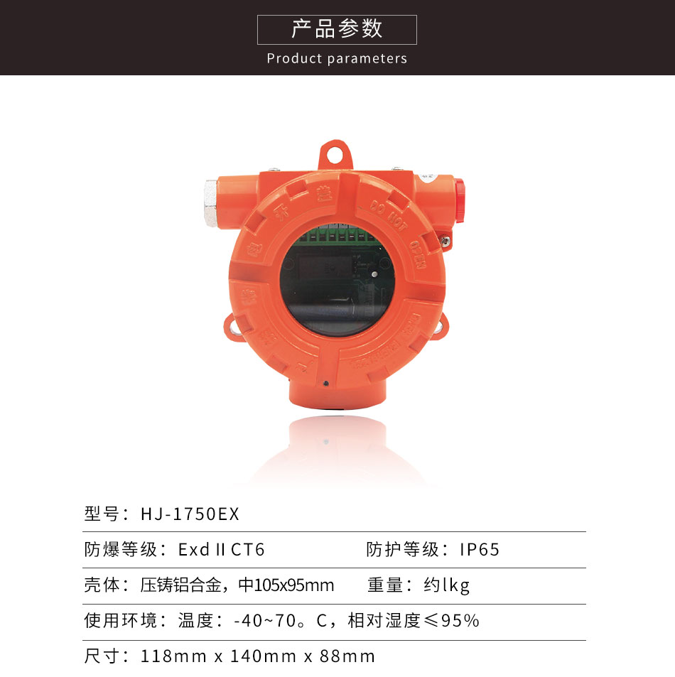 HJ-1750EX輸入模塊參數(shù)