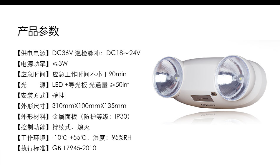 TC-ZFJC-E3W-BG01集中電源集中控制型消防應(yīng)急照明燈具參數(shù)