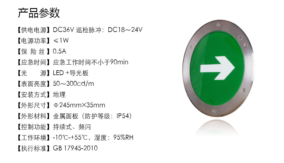 TC-BLJC-I1RE1W-DM01集中電源集中控制型消防應(yīng)急標志燈具參數(shù)