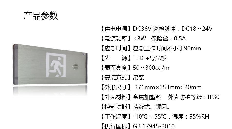 TC-BLJC-I1OE3W-DZ03集中電源集中控制型消防應急標志燈具參數(shù)