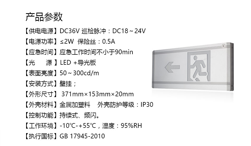 TC-BLJC-I1LE2W-BG04集中電源集中控制型消防應(yīng)急標(biāo)志燈具參數(shù)