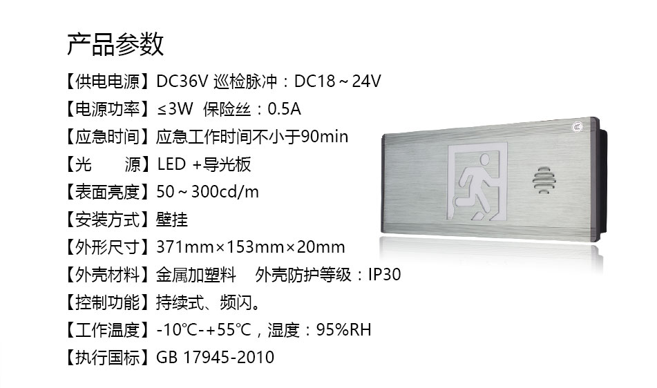 TC-BLJC-I1OE3W-BG02集中電源集中控制型消防應急標志燈具參數