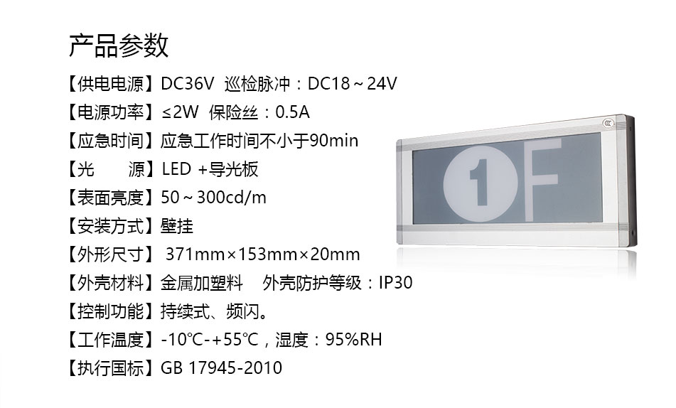 TC-BLJC-I1OE2W-BG03集中電源集中控制型消防應(yīng)急標(biāo)志燈具參數(shù)