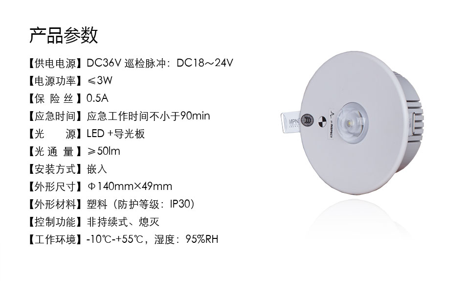 TC-ZFJC-E3W-QR01集中電源集中控制型消防應(yīng)急照明燈具