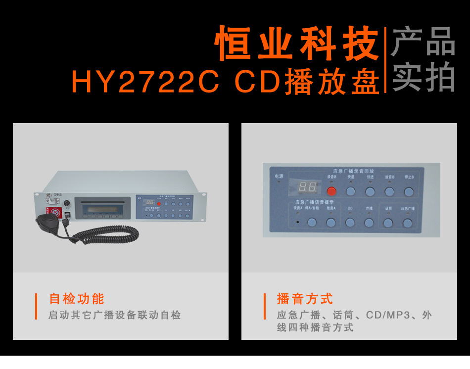 HY2722C CD播放盤實(shí)拍圖
