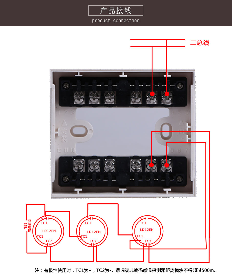 LD4900E輸入模塊接線圖