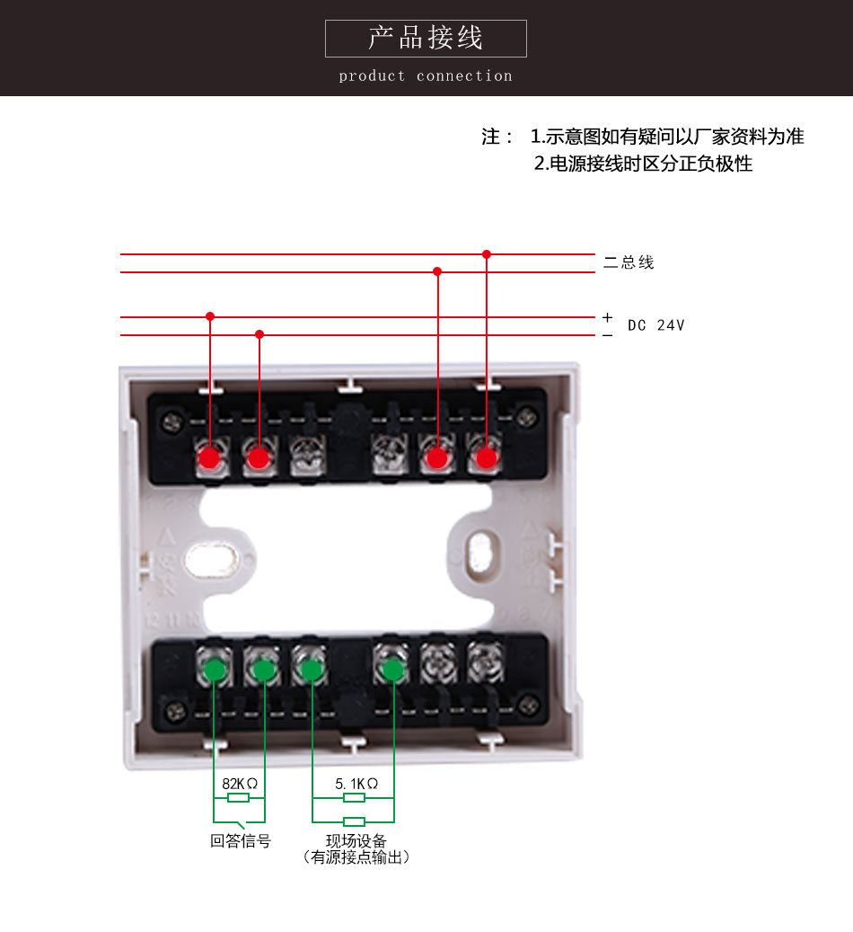 LD6800EC-1輸入輸出模塊機(jī)接線圖