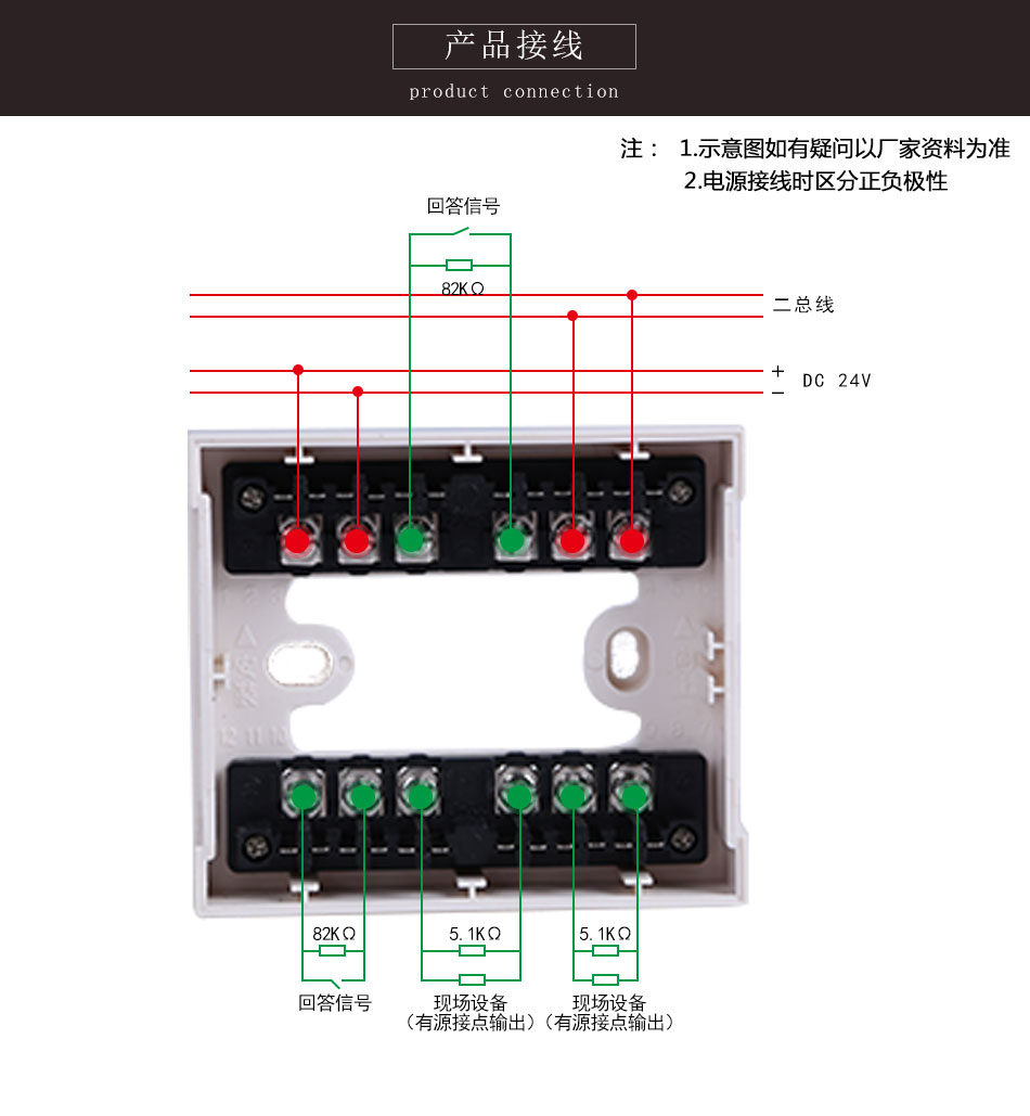LD6800EC-2雙輸入雙輸出控制模塊接線圖