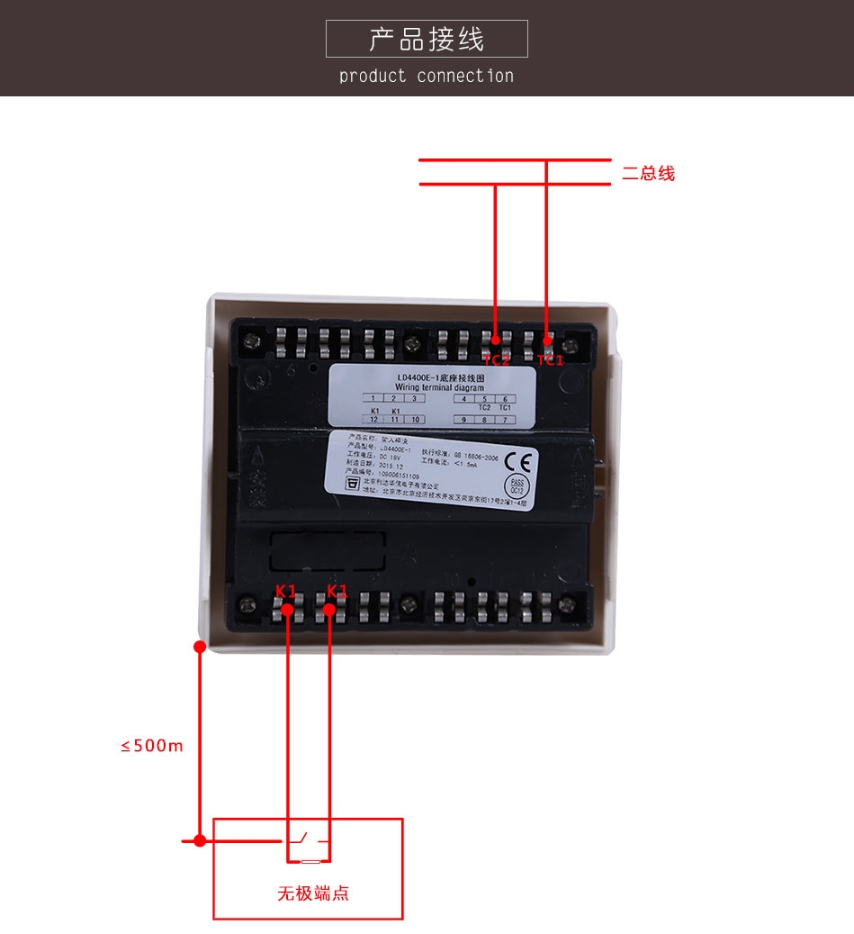 LD4400E-1輸入模塊接線(xiàn)圖