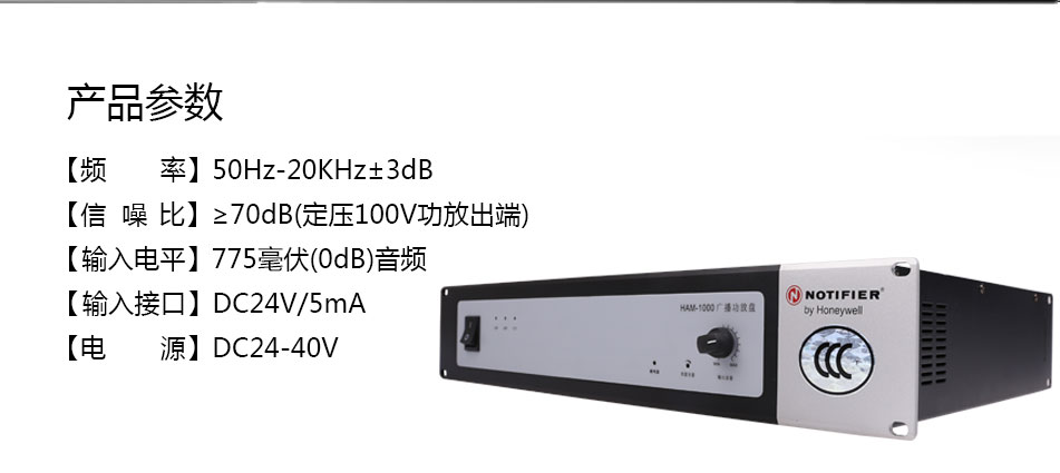 HAM-1000廣播功放盤(pán)參數(shù)