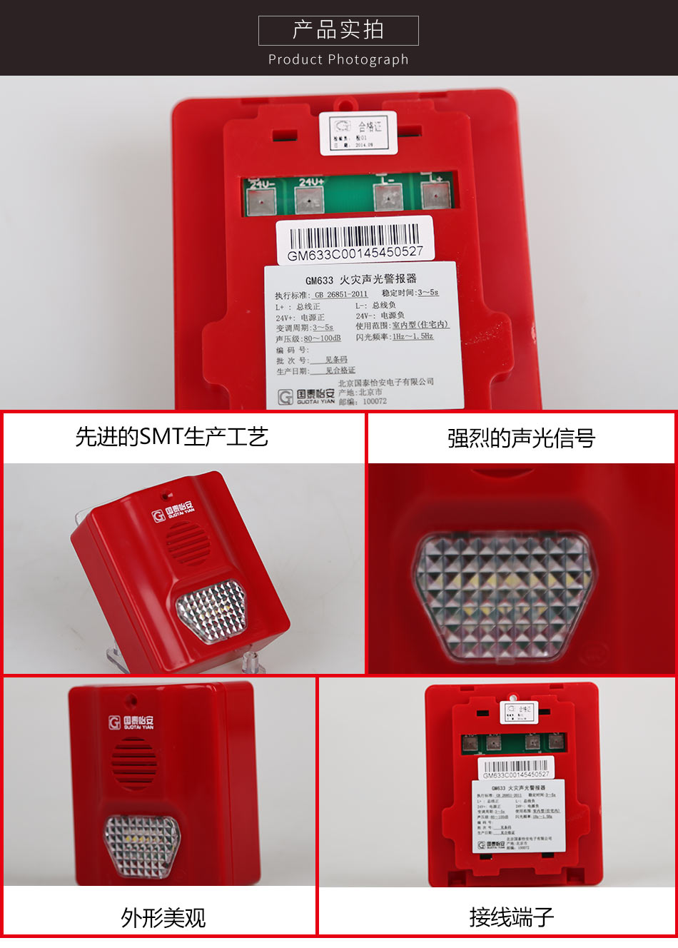 GM633火災(zāi)聲光警報器實(shí)拍圖