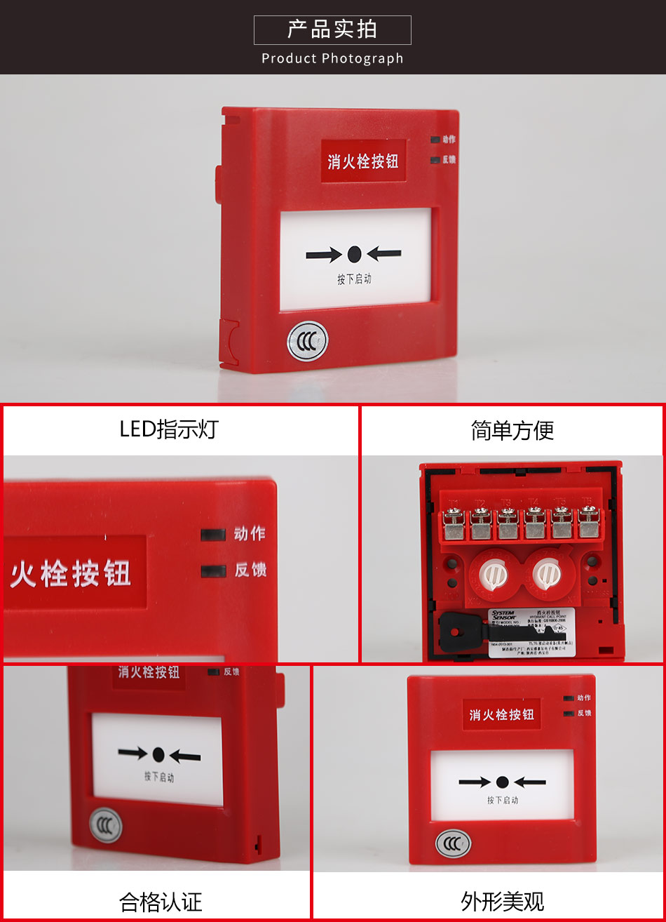 J-XAP-M-M500H消火栓按鈕實(shí)拍