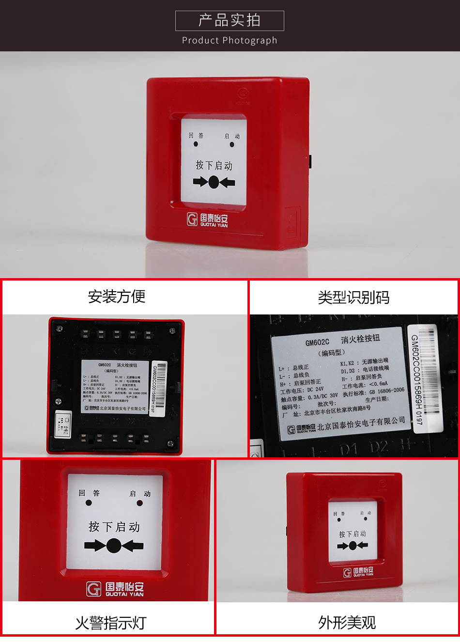 JSA-PM-GM602C消火栓按鈕實拍圖