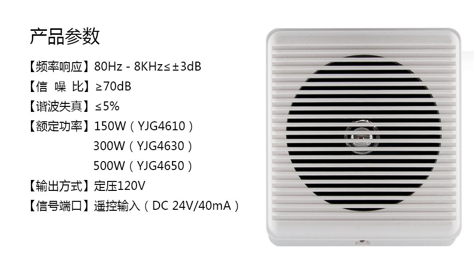 TCIC102緊急廣播音響參數(shù)