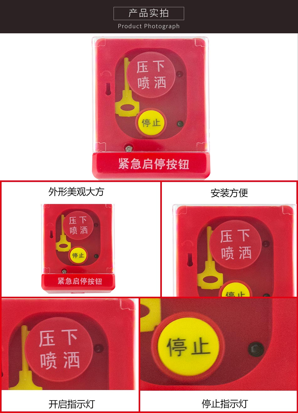 TC-S5712緊急啟停按鈕實(shí)拍