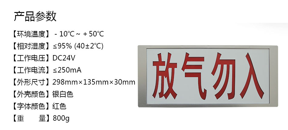 TC-L5606氣體噴灑釋放燈參數(shù)