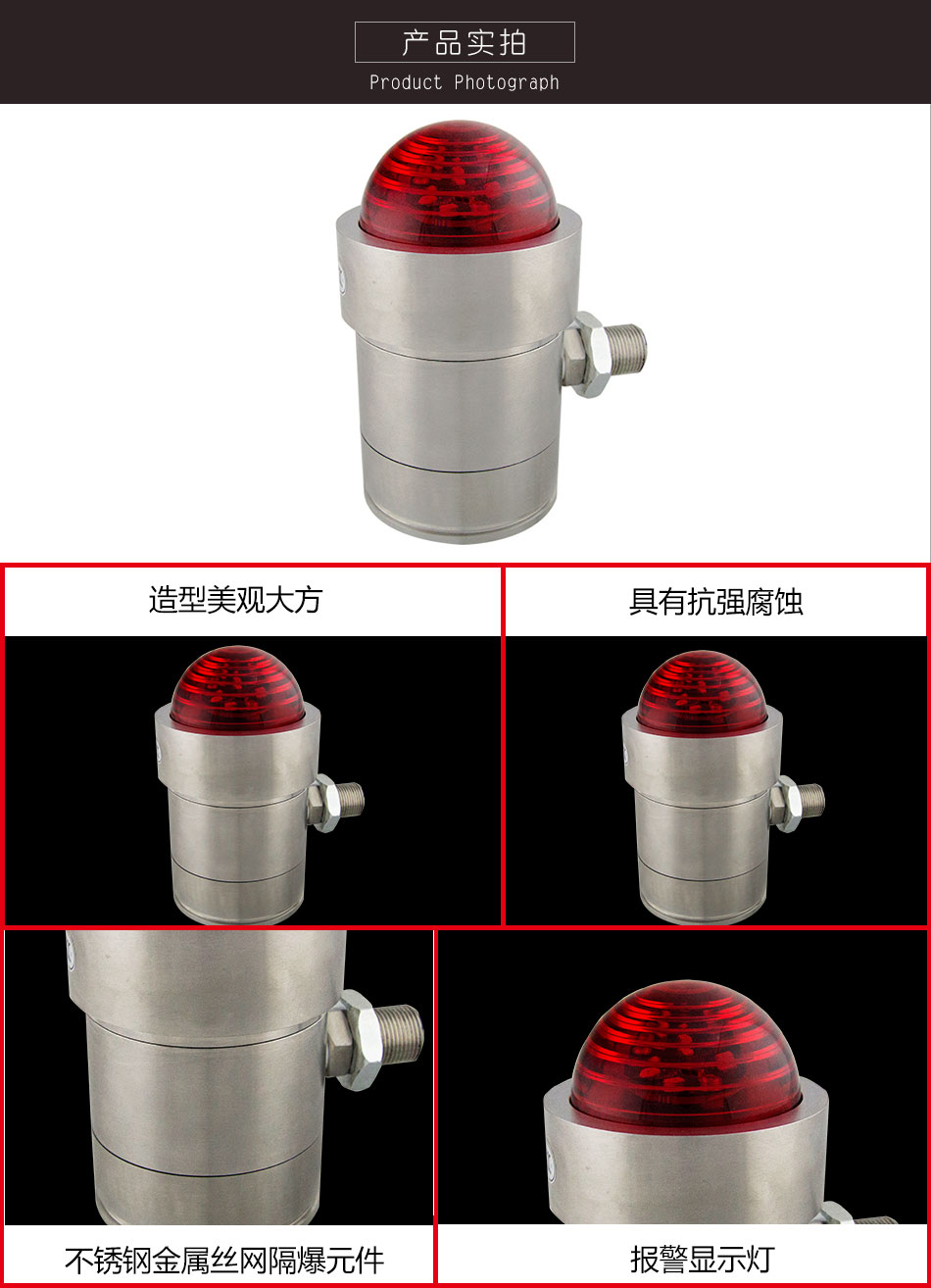 TCSG5239-Ex防爆聲光警報器實拍圖