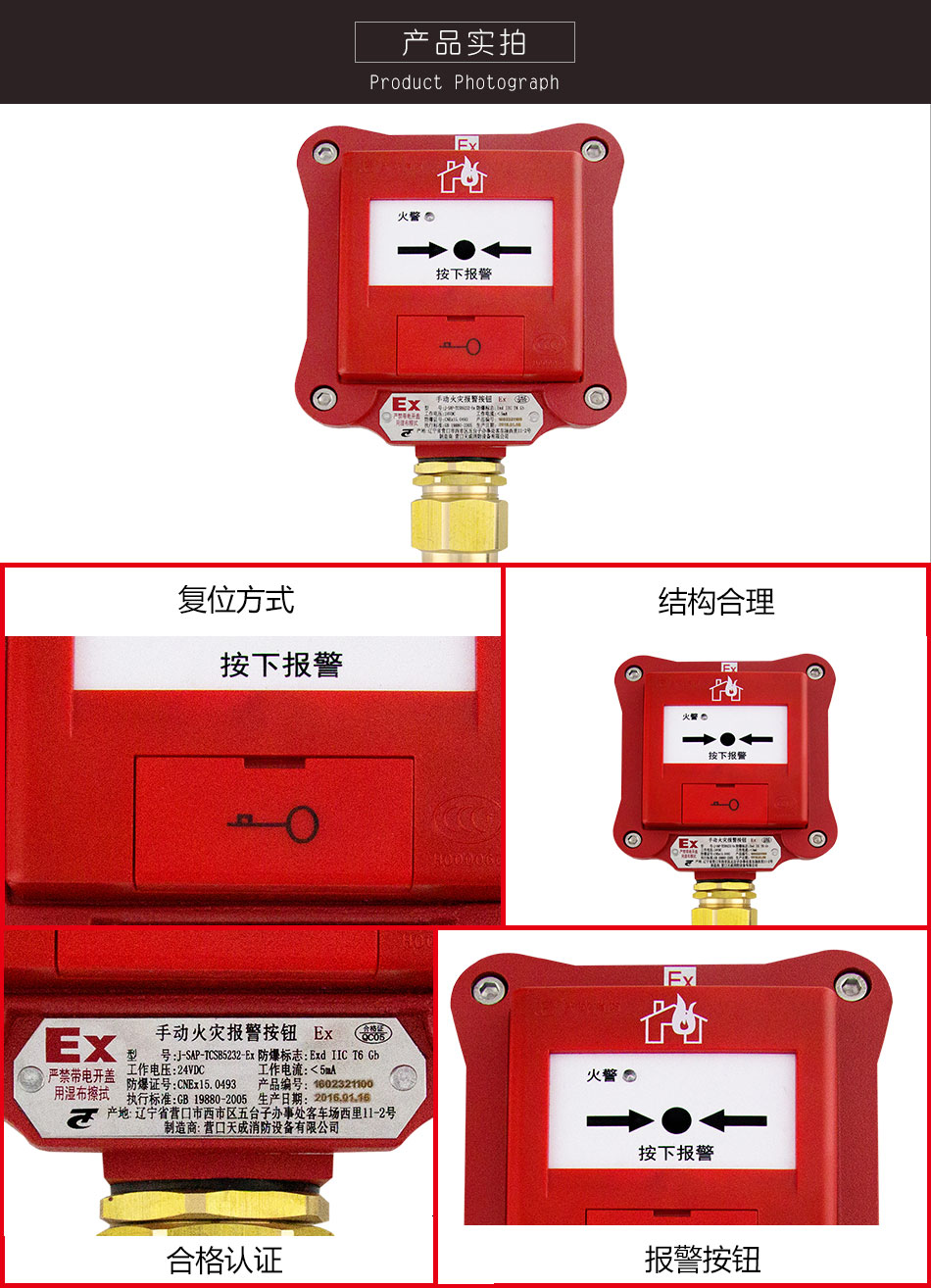 J-SAP-TCSB5232-Ex手動火災報警按鈕（隔爆）實拍圖