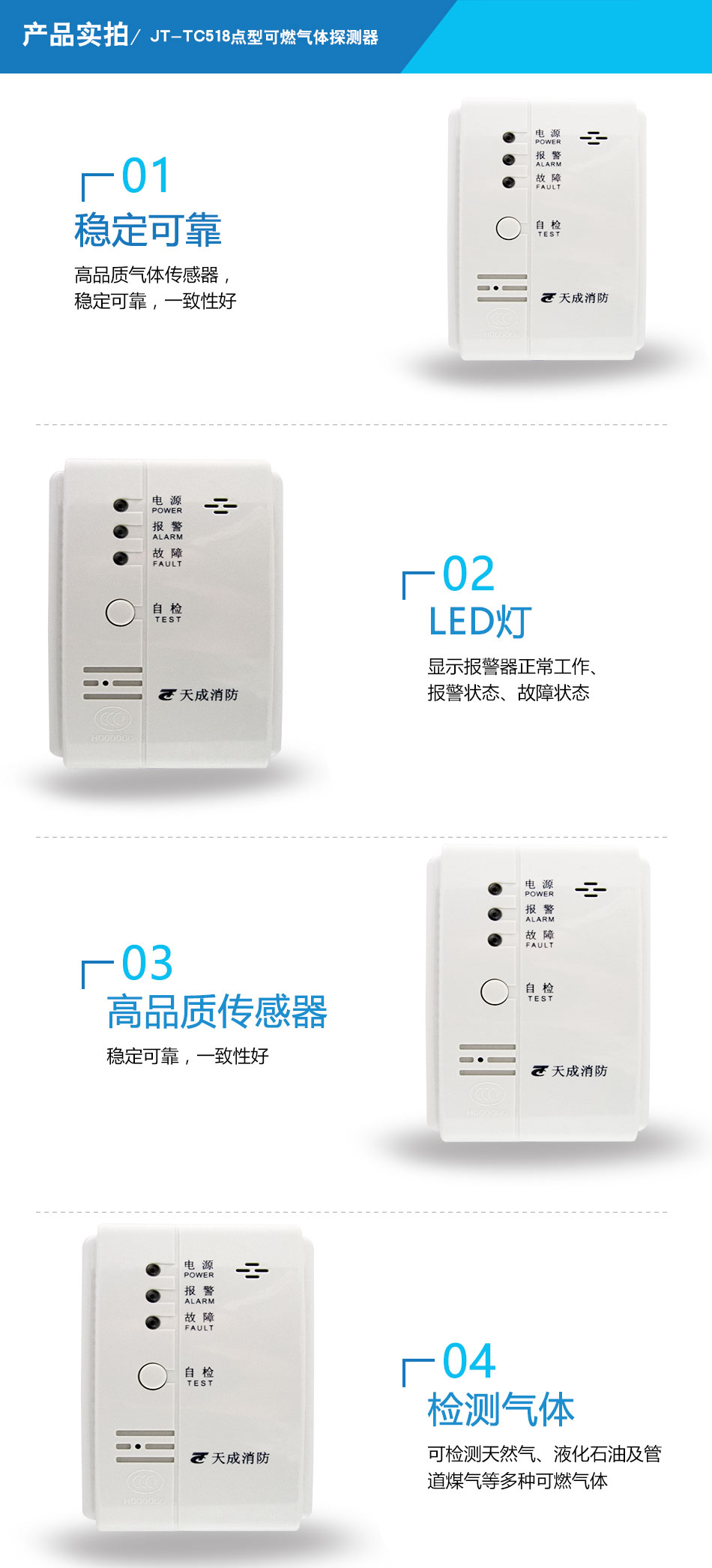 JT-TC518測量范圍為0-100%LEL的點型可燃?xì)怏w探測器實拍