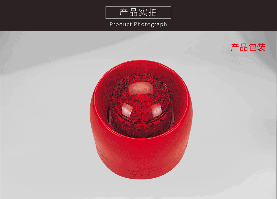 GST-HX-M8502火災(zāi)聲光警報器實拍