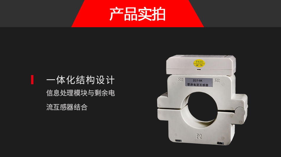 DH-GSTN5100/5K剩余電流式電氣火災(zāi)監(jiān)控探測(cè)器實(shí)拍