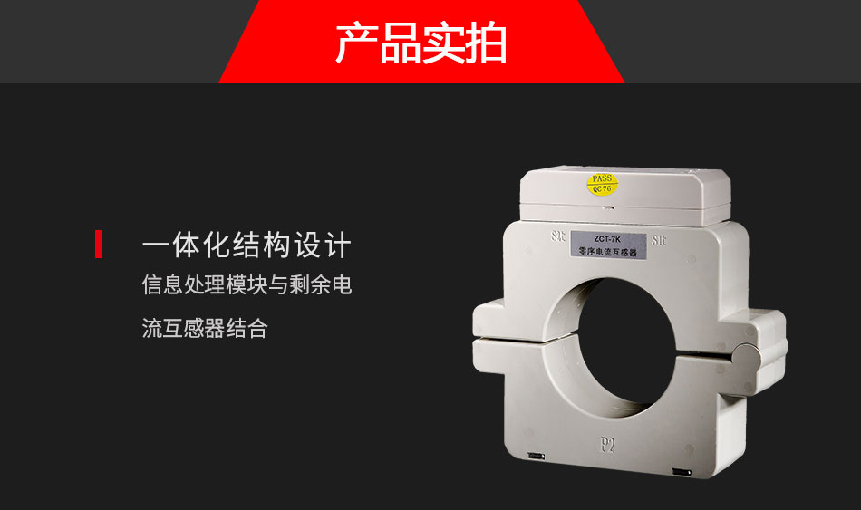 DH-GSTN5100/7K剩余電流式電氣火災(zāi)監(jiān)控探測器實(shí)拍