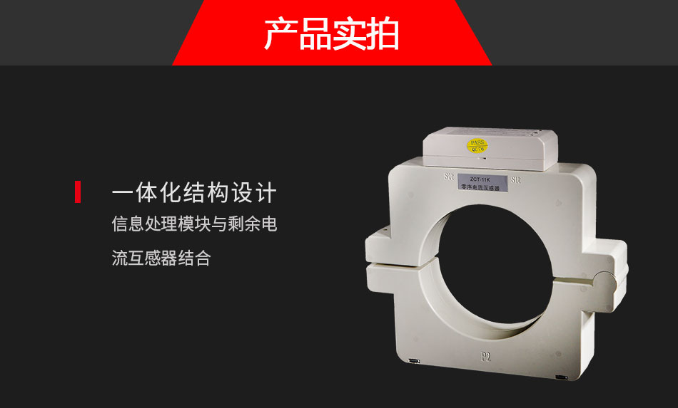 DH-GSTN5100/11K剩余電流式電氣火災(zāi)監(jiān)控探測(cè)器實(shí)拍