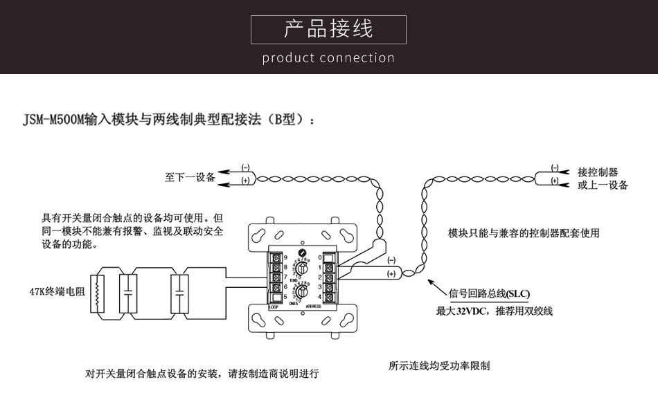 JSM-M500M智能輸入模塊接線圖