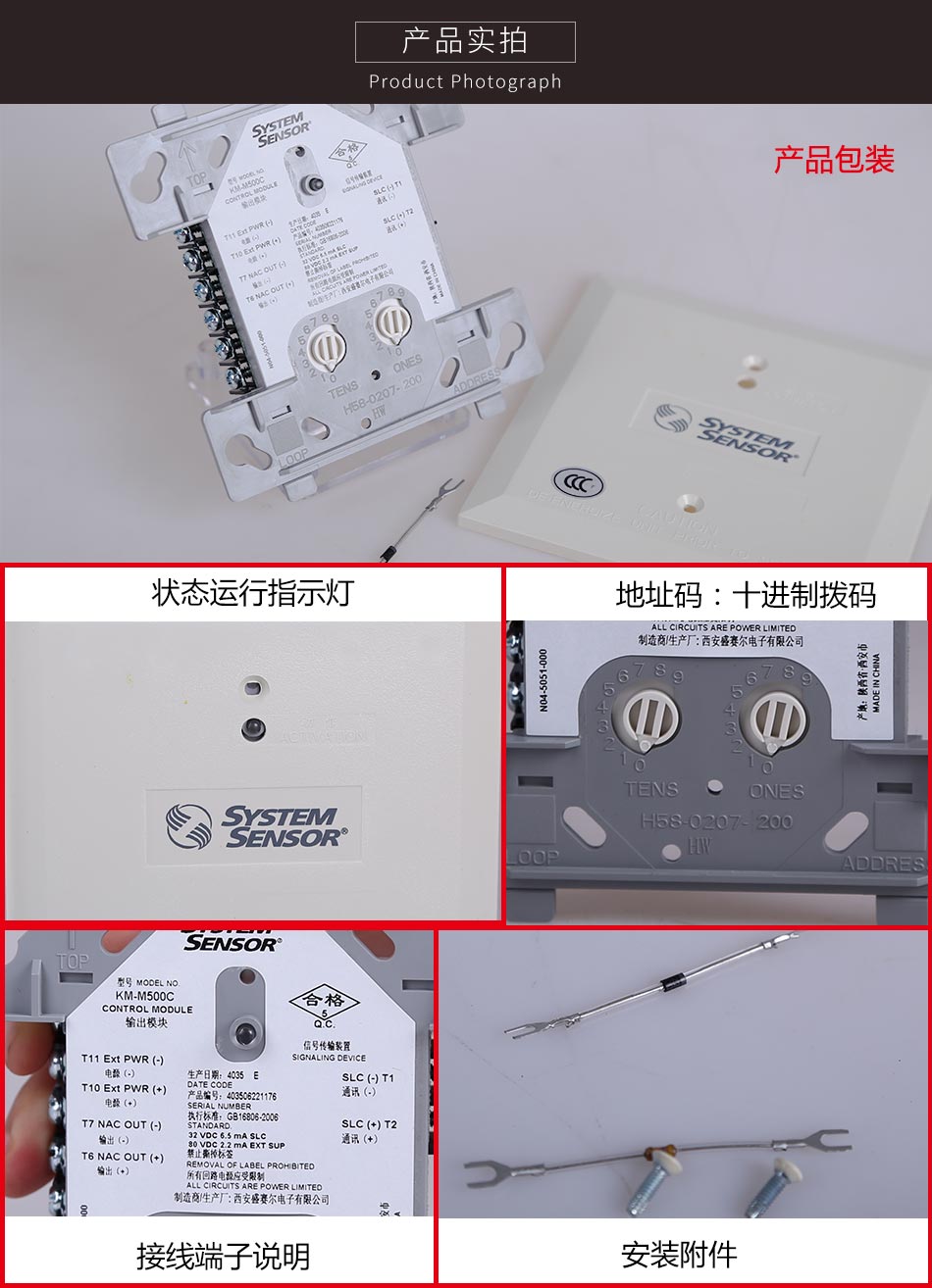 JSM-M500M智能輸入模塊實(shí)拍圖