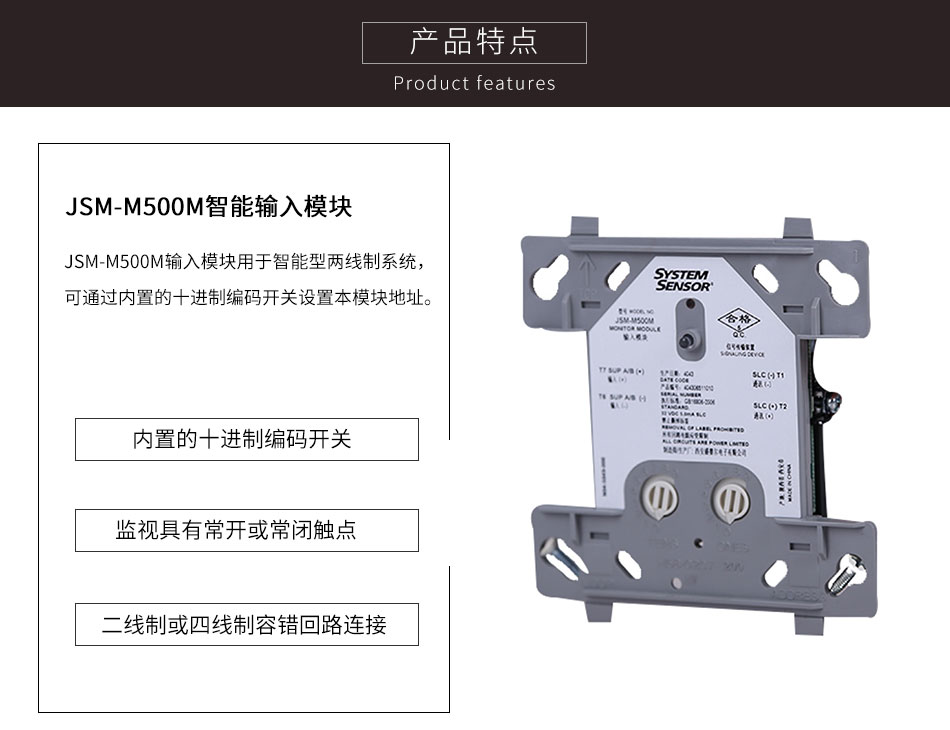 JSM-M500M智能輸入模塊特點(diǎn)