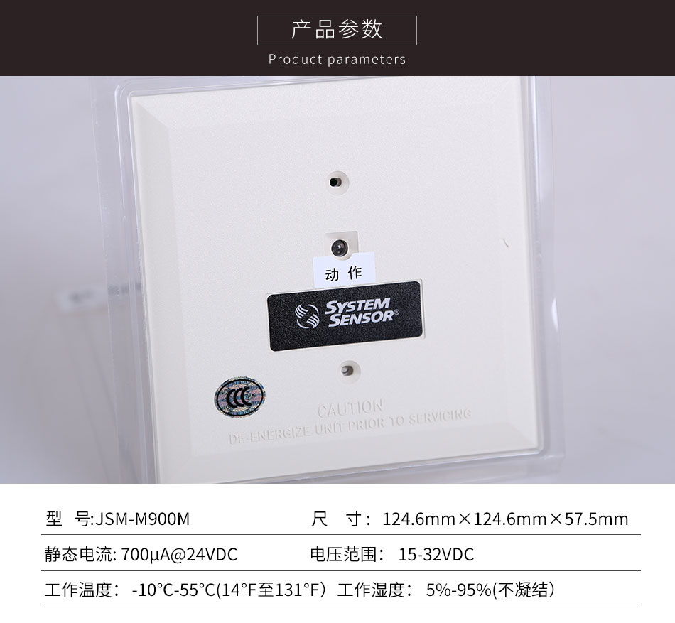 JSM-M900M智能輸入模塊參數(shù)