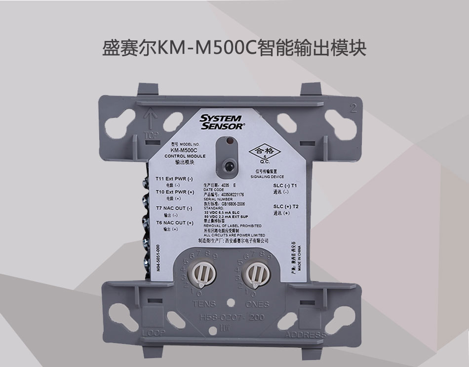 KM-M500C智能輸出模塊展示