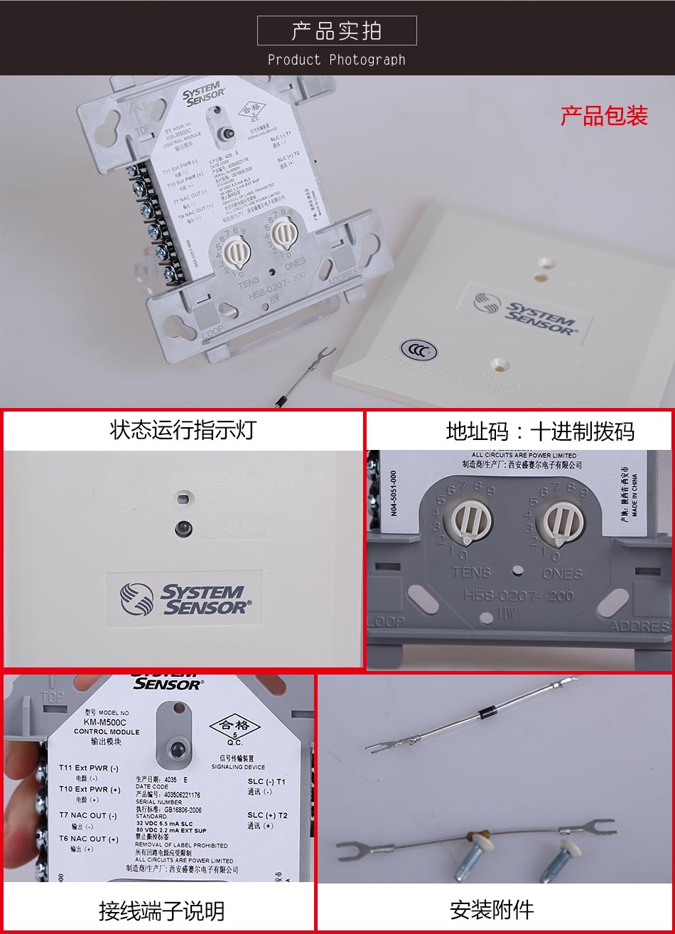 KM-M500C智能輸出模塊實拍
