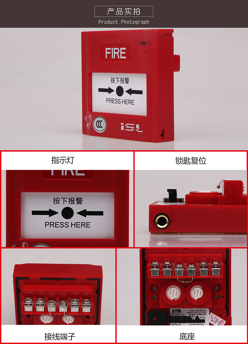J-SAP-M-ISL360K手動(dòng)報(bào)警按鈕實(shí)拍圖 