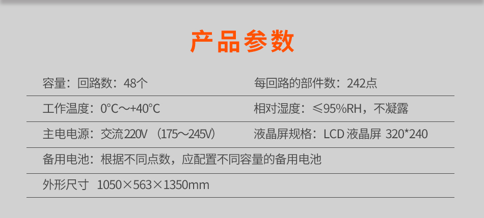 JB-Q100GZ2L-LA040Q火災報警控制器參數(shù)
