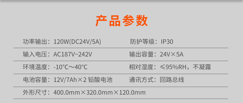 TD0803B聯(lián)動電源參數(shù)