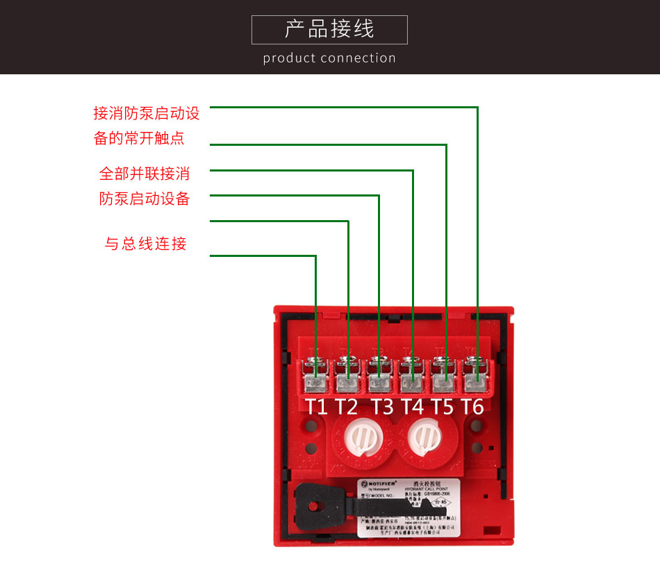 J-XAP-M-M500HC智能消火栓按鈕接線圖