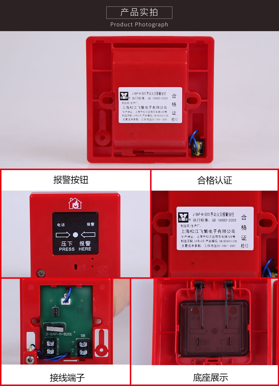 J-SAP-M-9201手動(dòng)火災(zāi)報(bào)警按鈕實(shí)拍