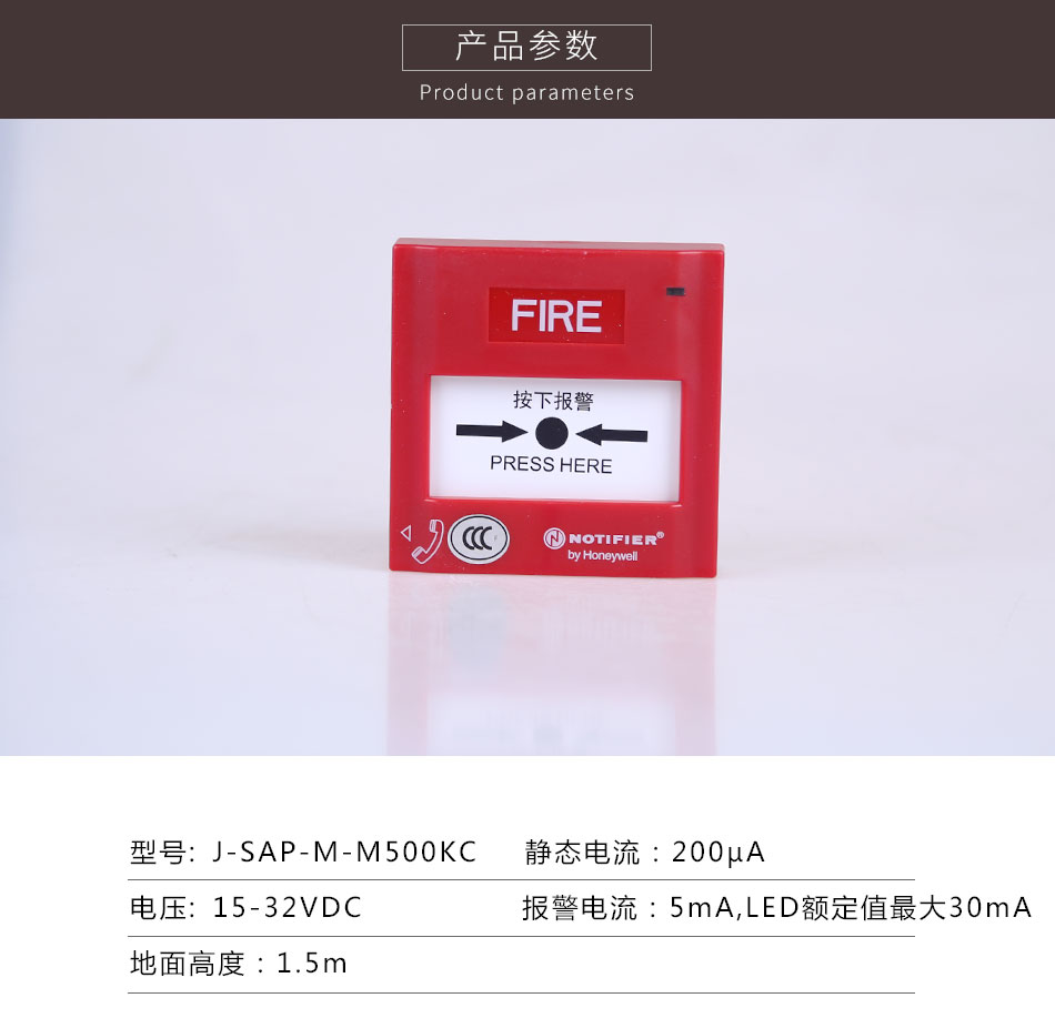 J-SAP-M-M500KC手動火災(zāi)報警按鈕參數(shù)